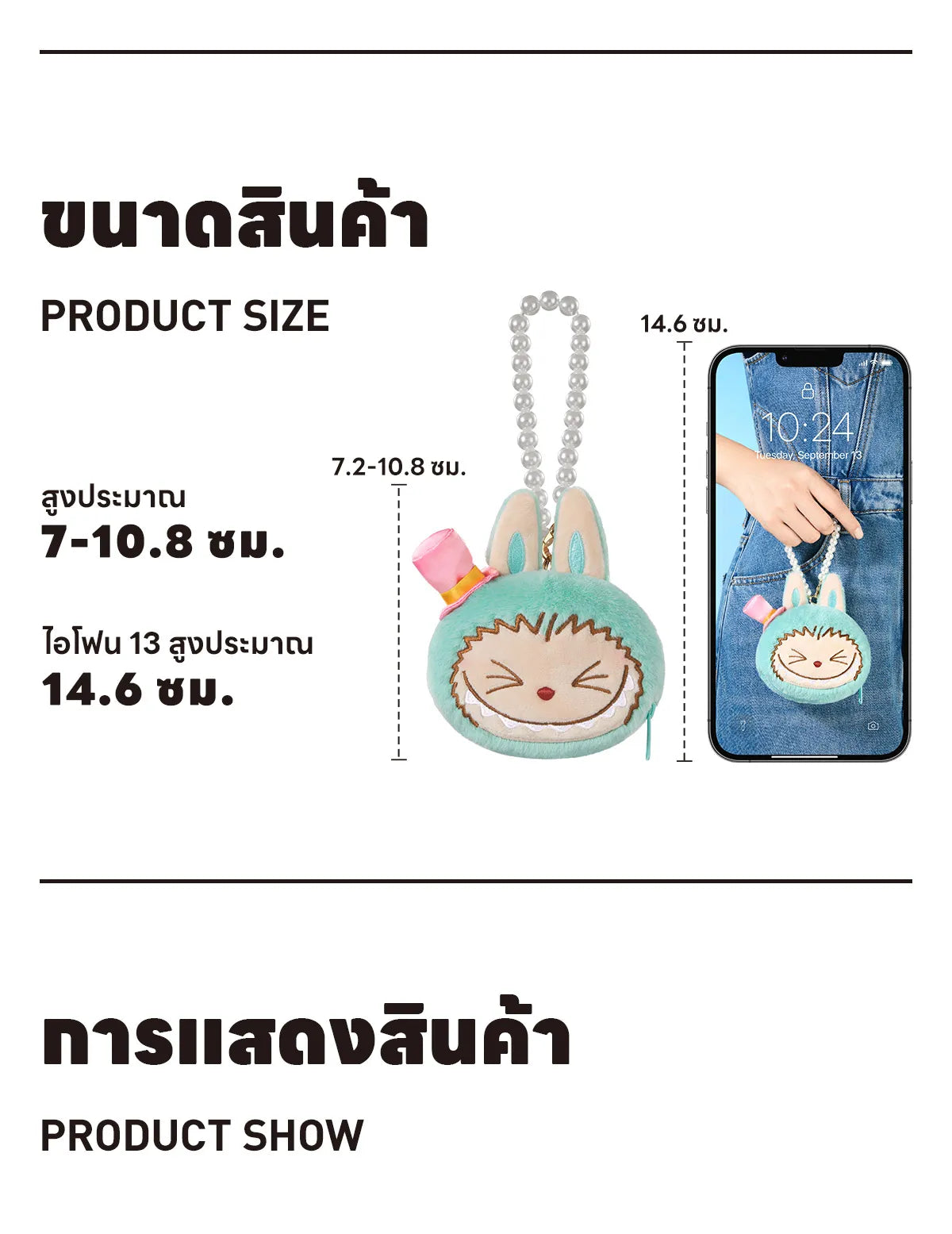 Labubu -  THE MONSTERS Party Series - Reversible Plush - POP Mart