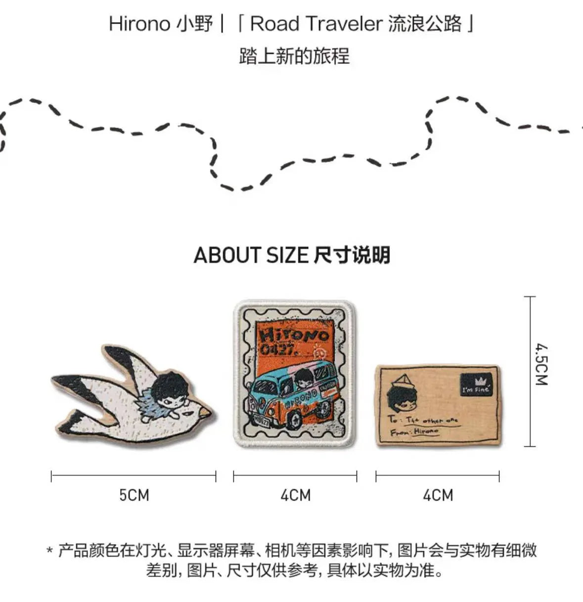 Hirono Living Wild - The wandering highway badge set by POP MART
