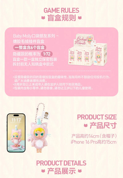 Molly -  BABY MOLLY POCKET FRIENDS - POP Mart